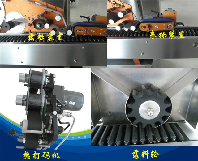 Fully Automatic Horizontal Syringe Pharma Labeling Machine Details