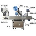 Hot Sale Automatic Sticker Labeling Machine for Mini Bottle